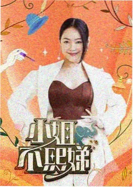 周末放送局综艺封面，演播室与周末企划板