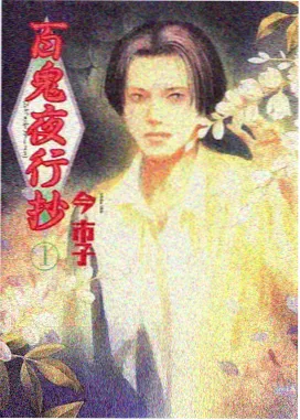 侧边推荐配图，原创动画霓虹尽头主视觉